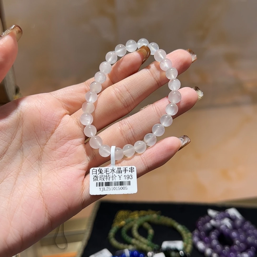 未镶嵌手串水晶白兔毛特价