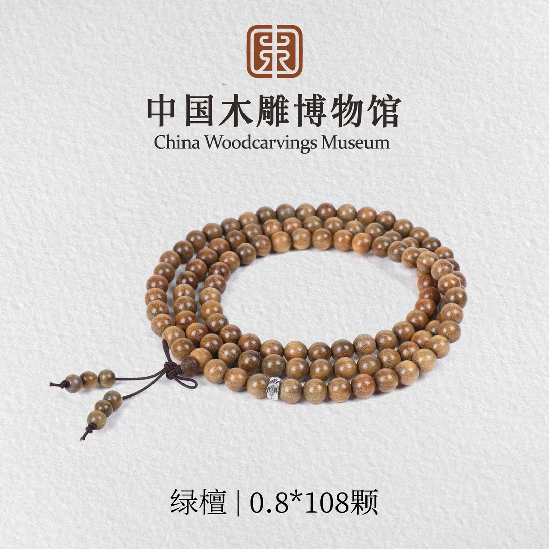 绿檀【中国木雕博物馆】阿根廷绿檀0.8*108颗长圈多圈手串男女同款