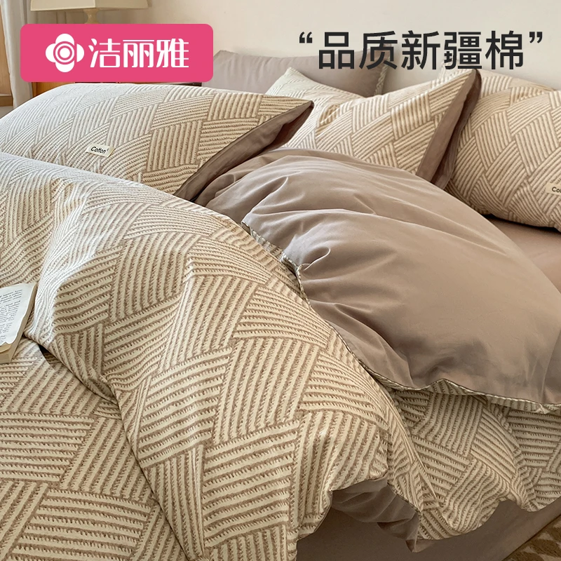洁丽雅纯棉四件套全棉被套床单单人床上用品学生宿舍床笠款三件套