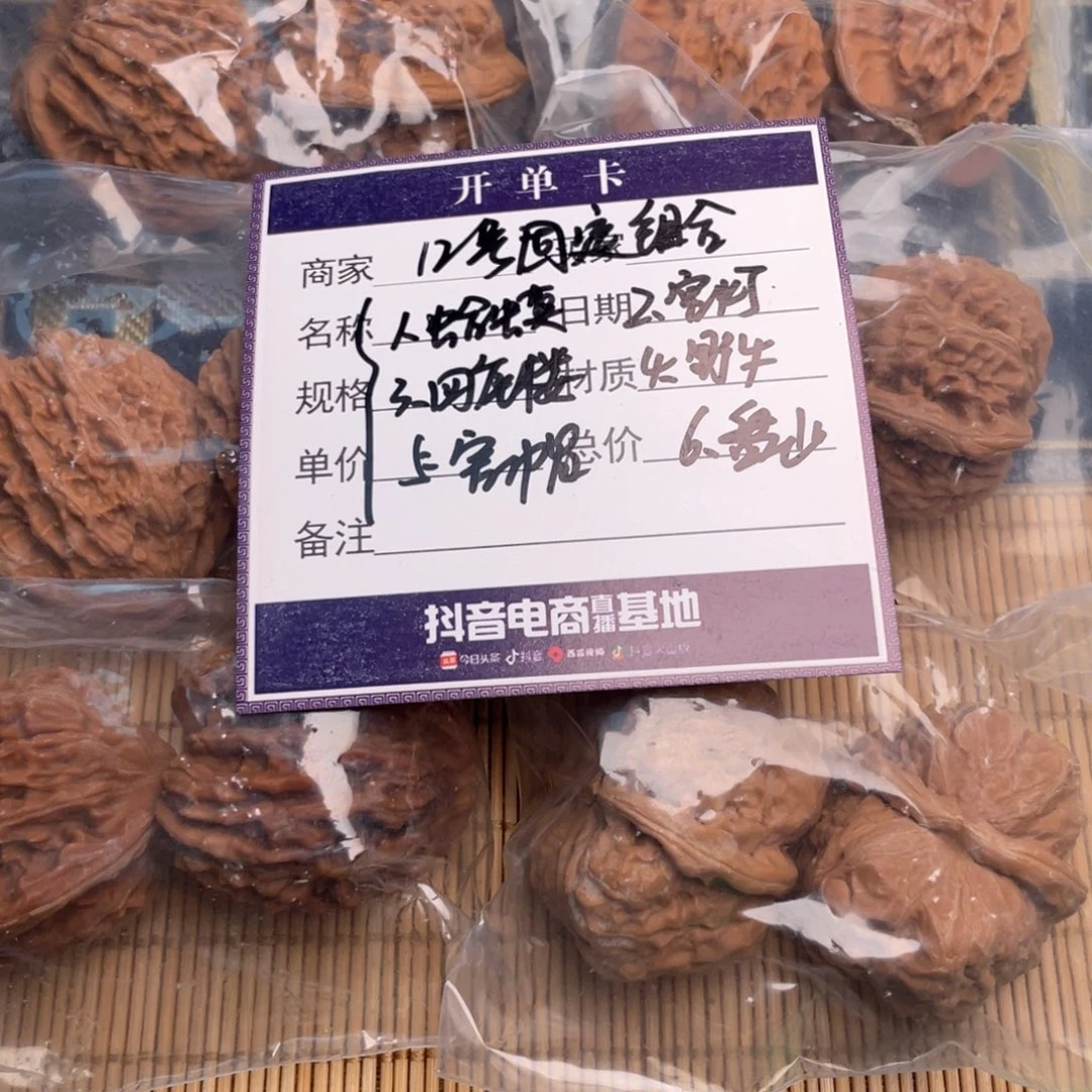 把件文玩核桃12号6对带练手蛙