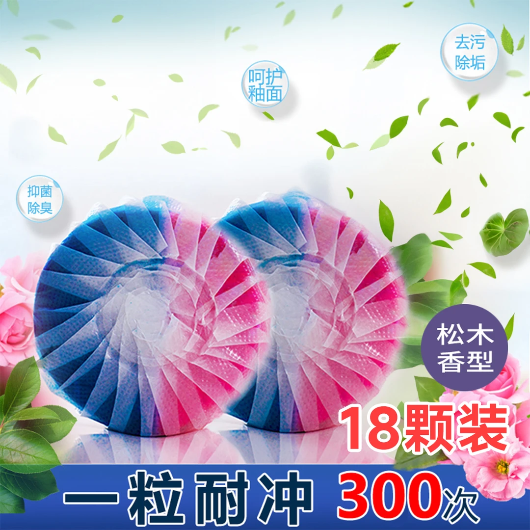 蓝泡泡家用洁厕块松木香氛马桶清洁剂抑菌除垢去污洁厕宝除异味