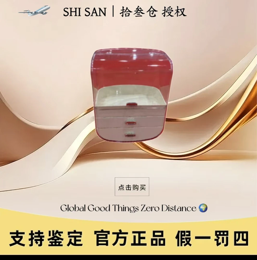 【徐伊一专属】【升级款】卫生间护肤品收纳盒浴室桌面盒化妆品置物架