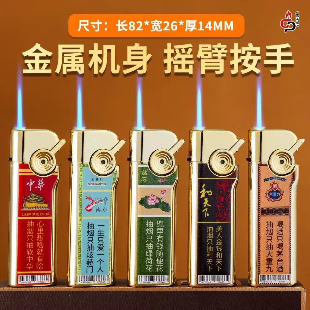 创意高档耐用防爆可调节火焰防风蓝焰可充气打火机送男友商超家用