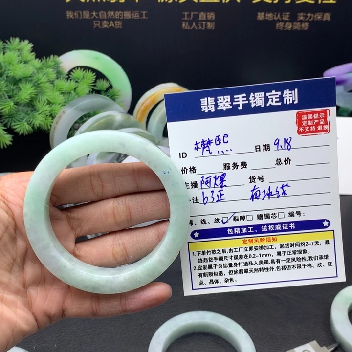 梵***熙未镶嵌天然翡翠定制翡翠