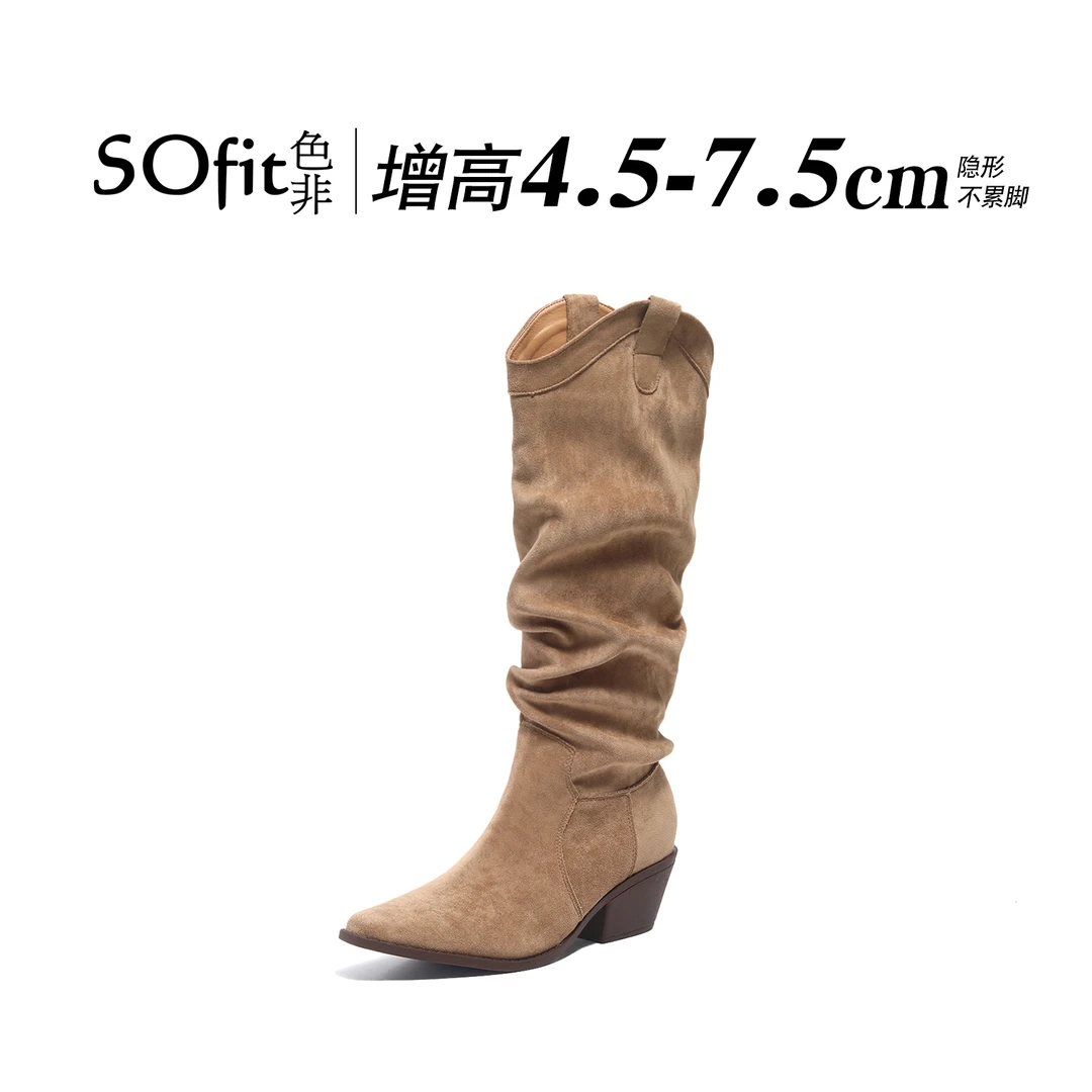 sofit色非【秋日集】增高5-8cm时尚潮流百搭女士休闲鞋7533-17