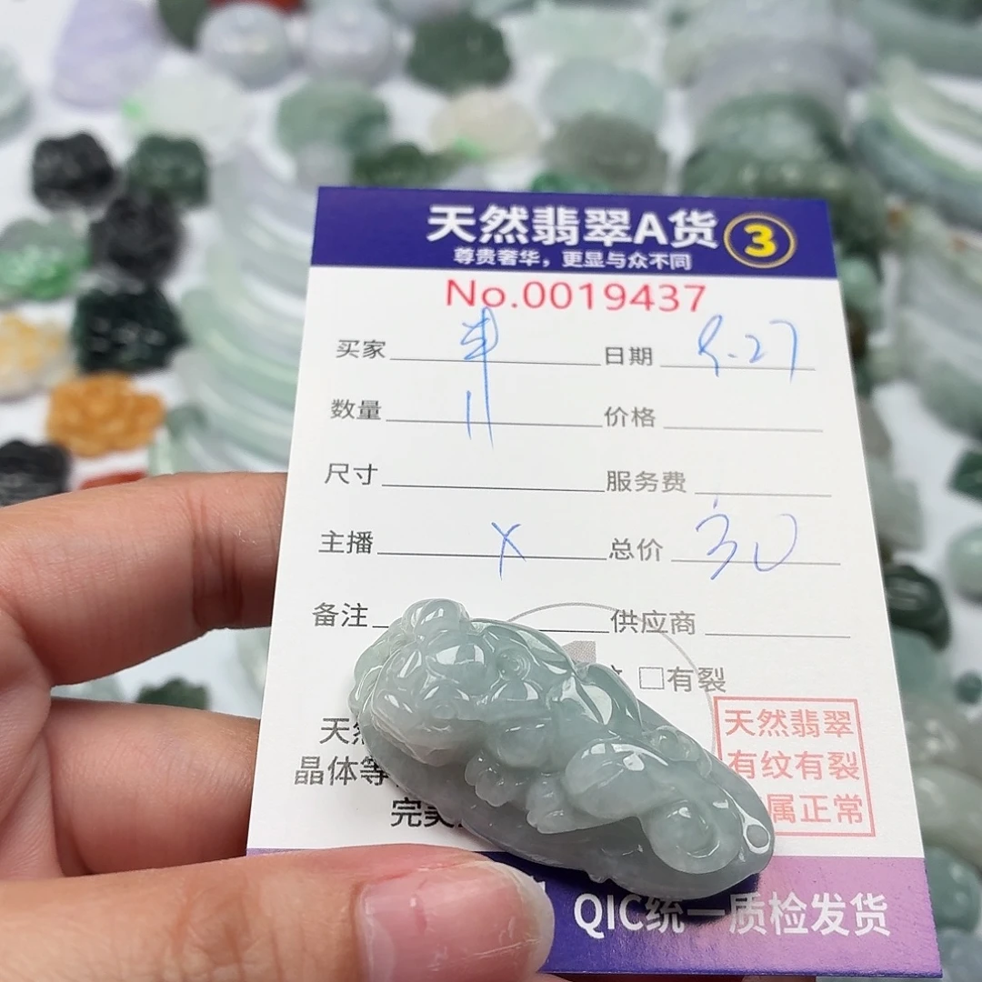 ****寒翡翠未镶嵌颈饰111111