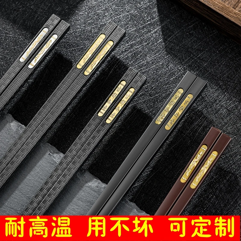 金片CD片合金筷子家用商用耐高温不发霉酒店饭店连锁店筷定制logo