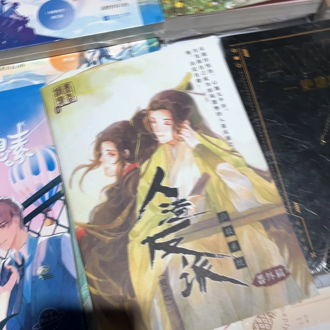 渣反新书全套福利