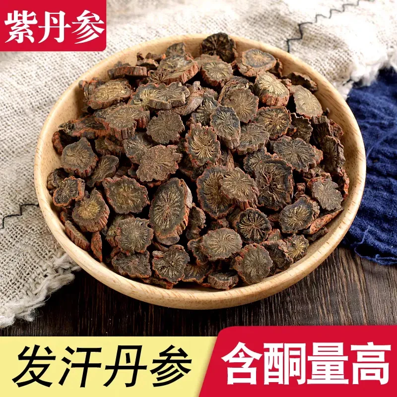 【丹参】正宗道地山东紫皮丹参发汗紫丹参滋补养生搭枸杞泡水