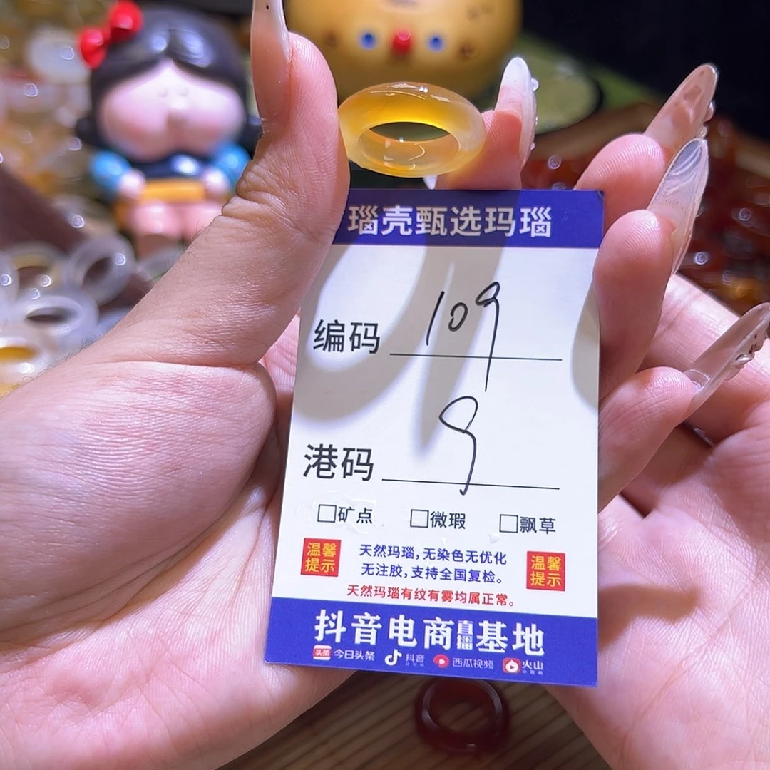 未镶嵌戒指玛瑙/玉髓