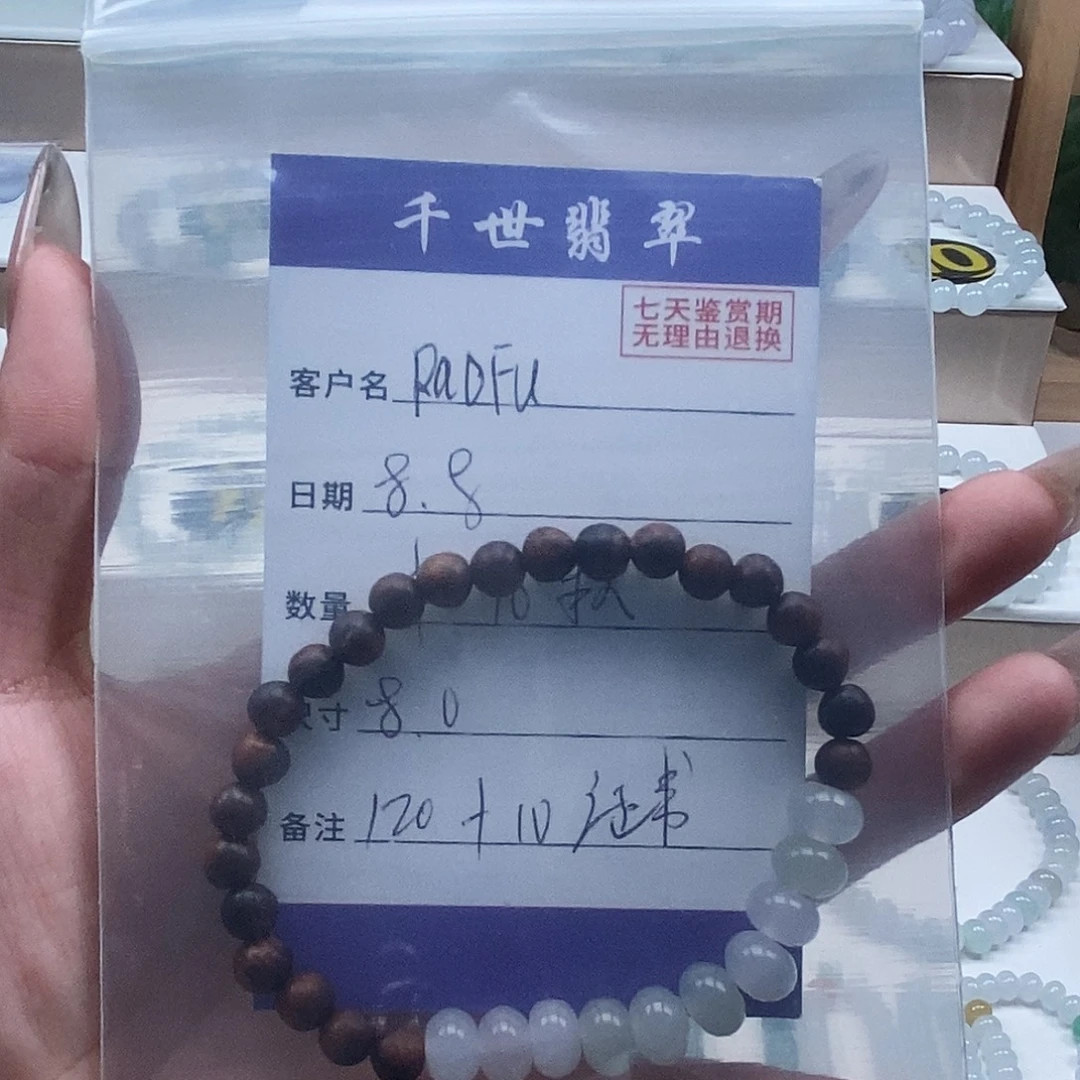 未镶嵌手链翡翠翡翠鼓珠8