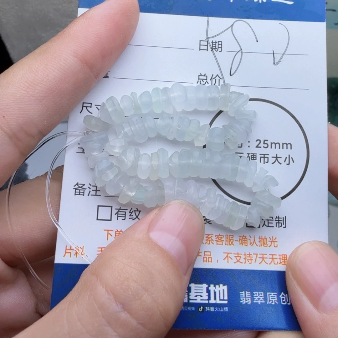 定制翡翠未镶嵌包工