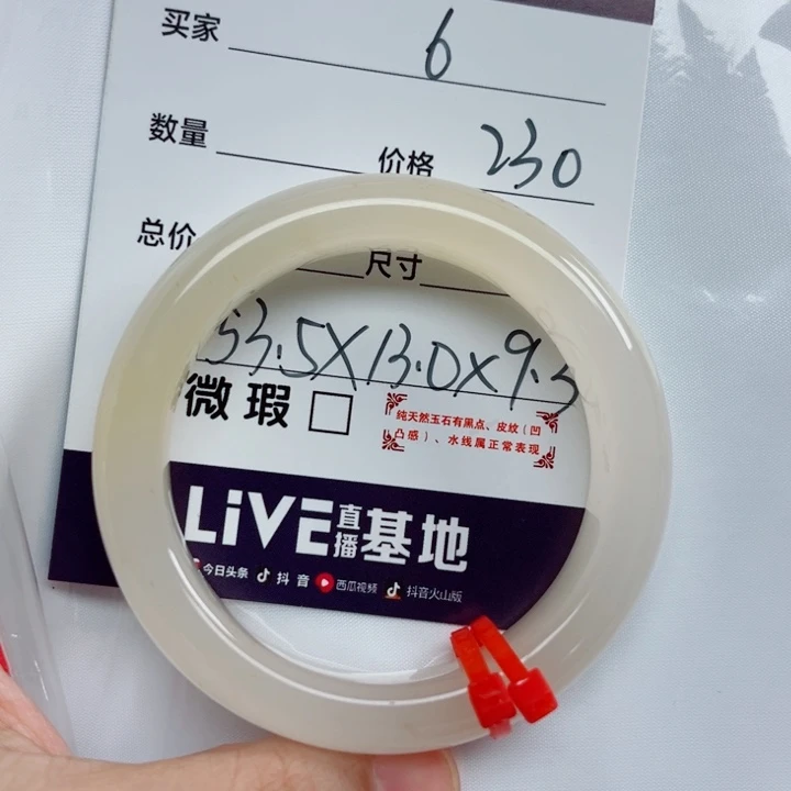 是***。未镶嵌手镯石英质玉