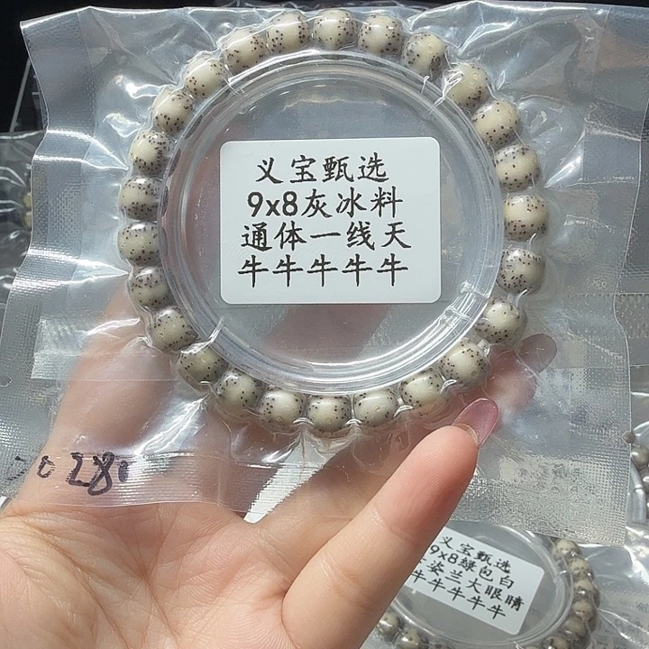 ╰***゛手串星月菩提88888