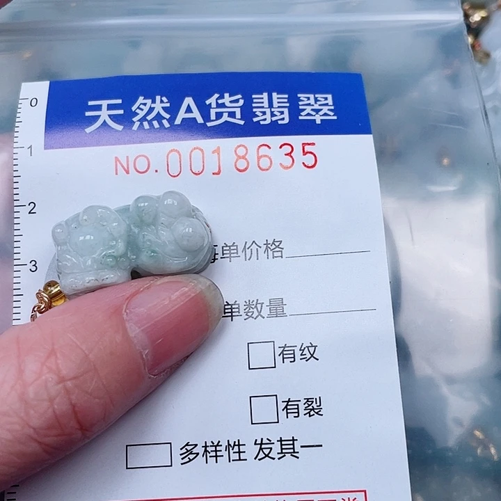 吊坠(赠链)未镶嵌翡翠