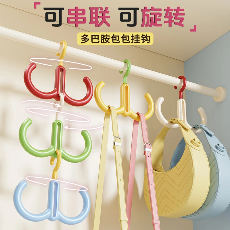 多巴胺包包挂钩架免打孔无痕家用阳台防风旋转不变形圆环收纳好物