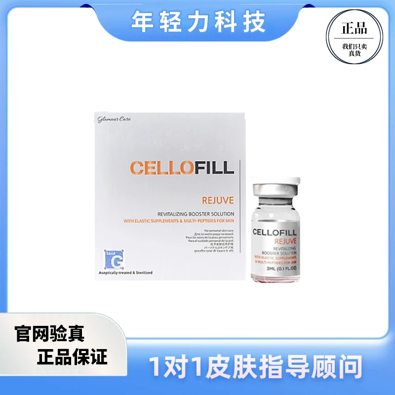 赛罗菲童颜焕肤修护精华液水光胶原蛋白原液HC水光原液