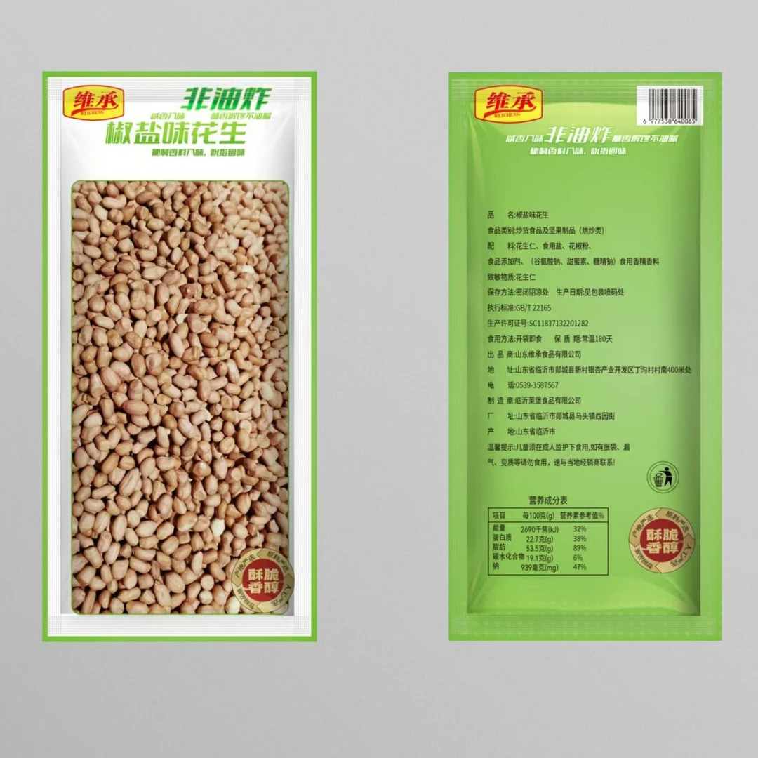 五香奶香蒜香椒盐花生米多味下酒追剧零食特色小吃山东多味花生