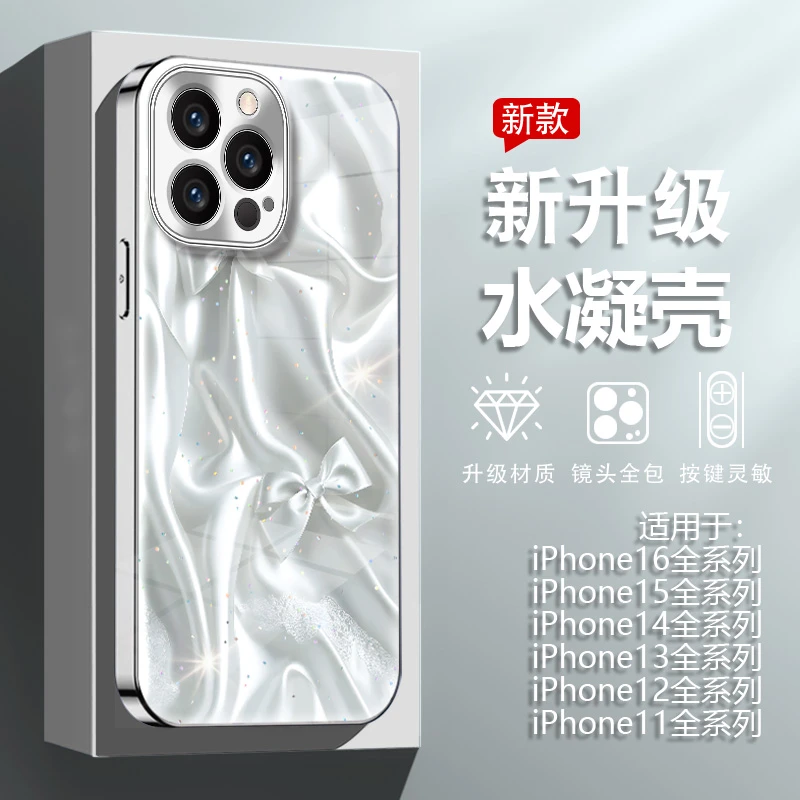 缎面蝴蝶结适用苹果16/15/14/13闪粉水凝手机壳优雅高级ins风女款