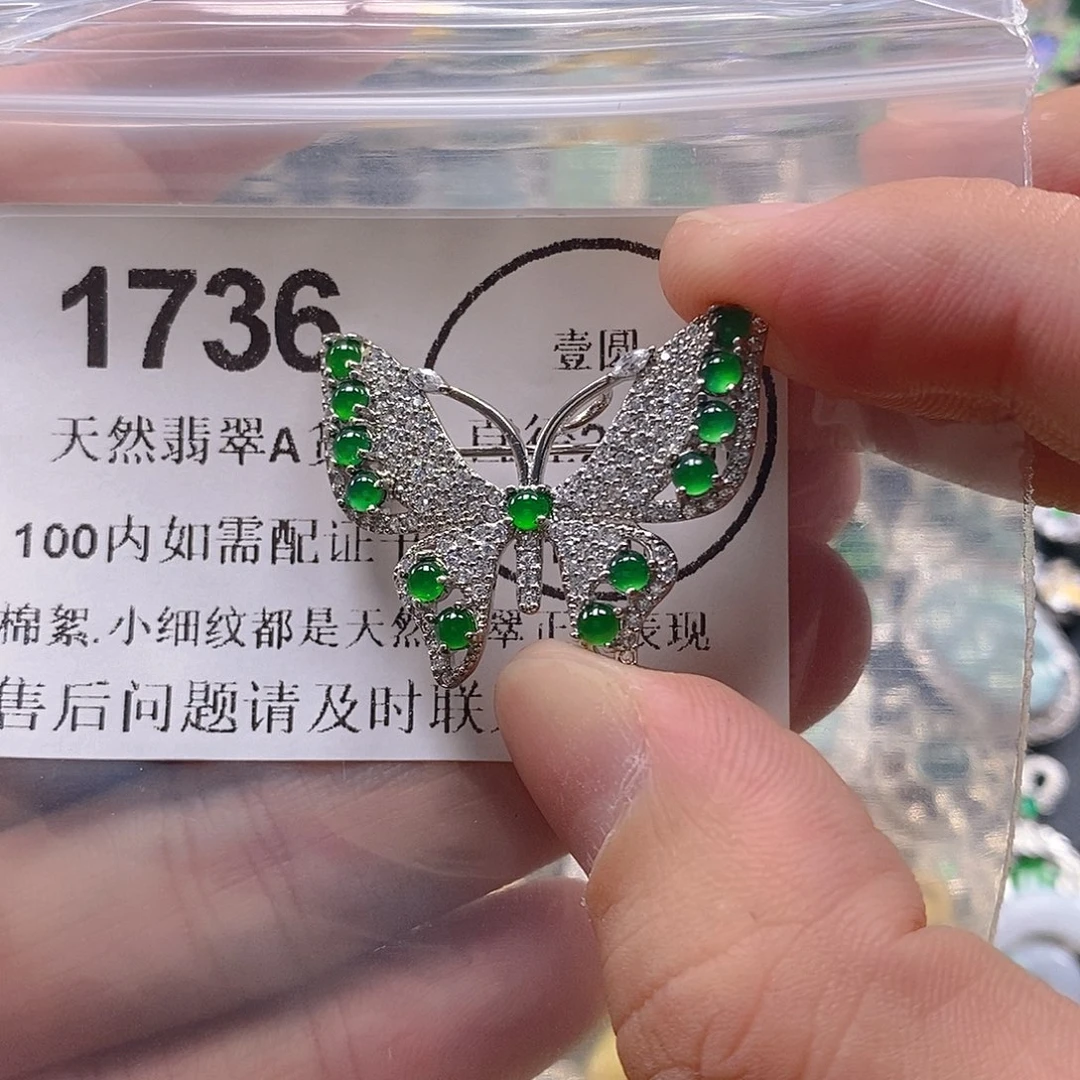 吊坠(不含链)未镶嵌翡翠