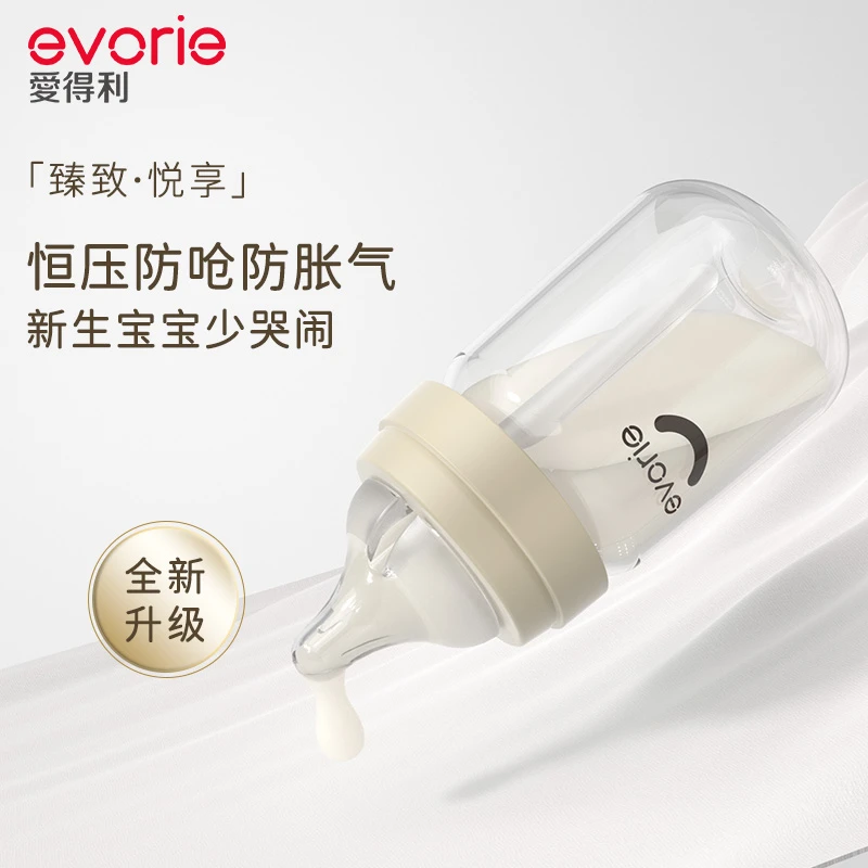 【新品上新】爱得利臻致·玻璃恒压防呛防胀气0-3个月宽口径婴儿奶瓶