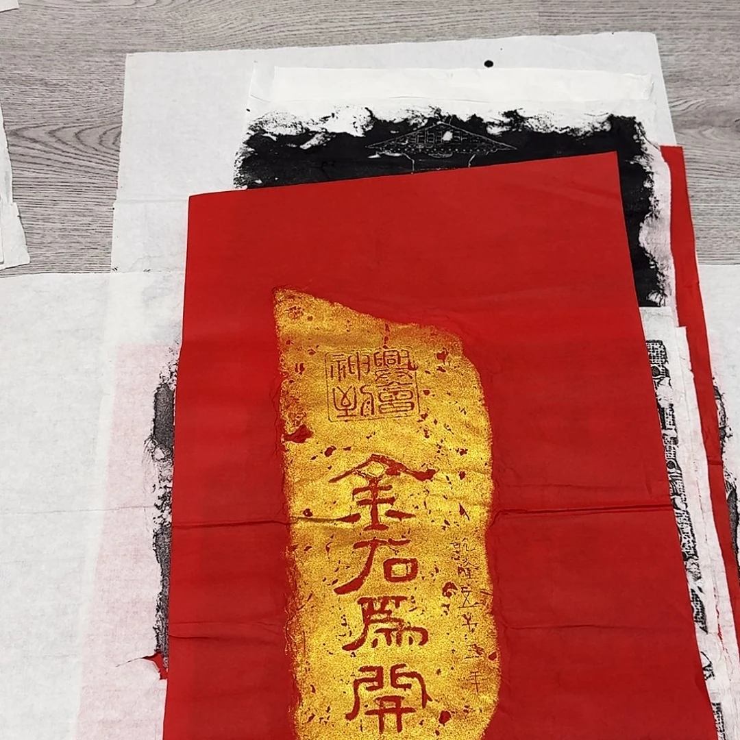 印石拓片用纸金石为开