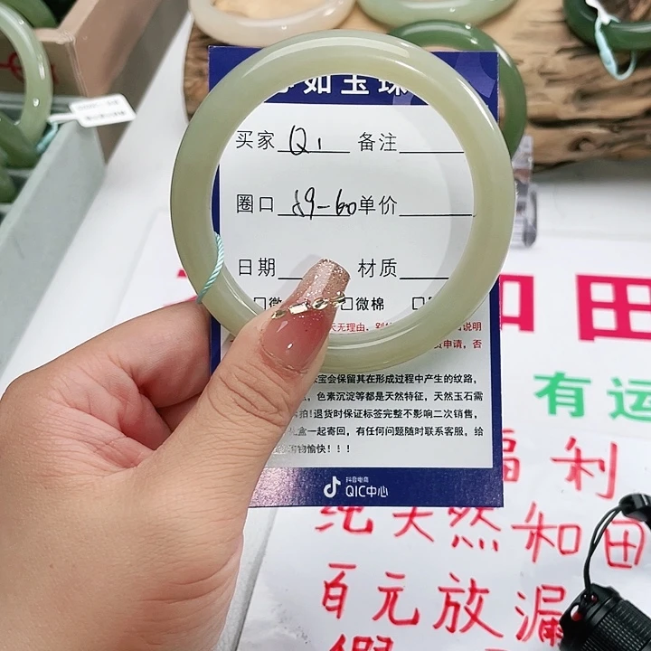 和田玉手镯未镶嵌山**川