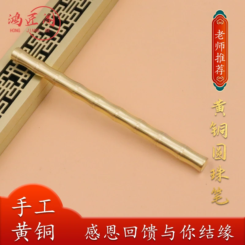 （竹节笔）黄铜节节高升写字笔签单签合同寓意美好摆件工艺品