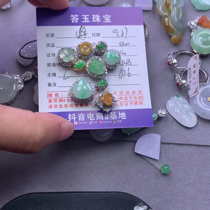 颈饰未镶嵌翡翠海****?