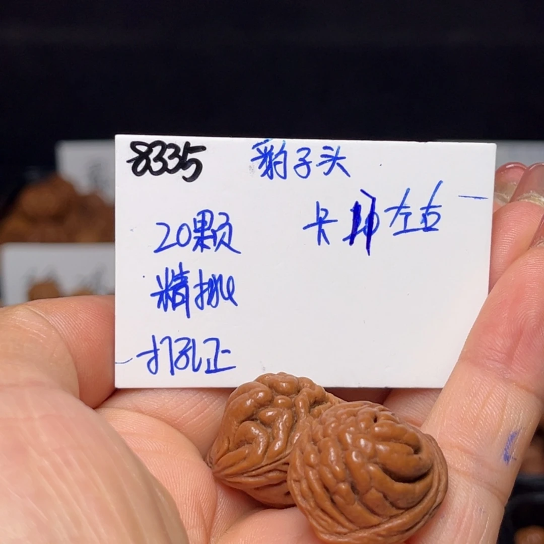 手串桃核豹子头17左右20颗