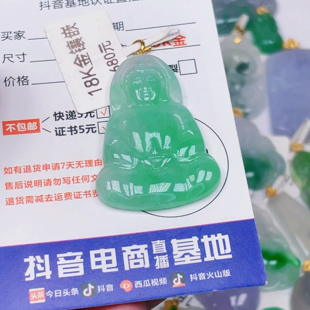翡翠18K金镶嵌吊坠(不含链)