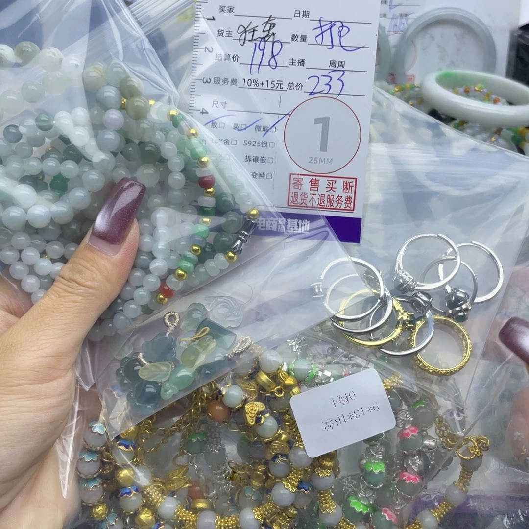 颈饰未镶嵌翡翠多样性发一件