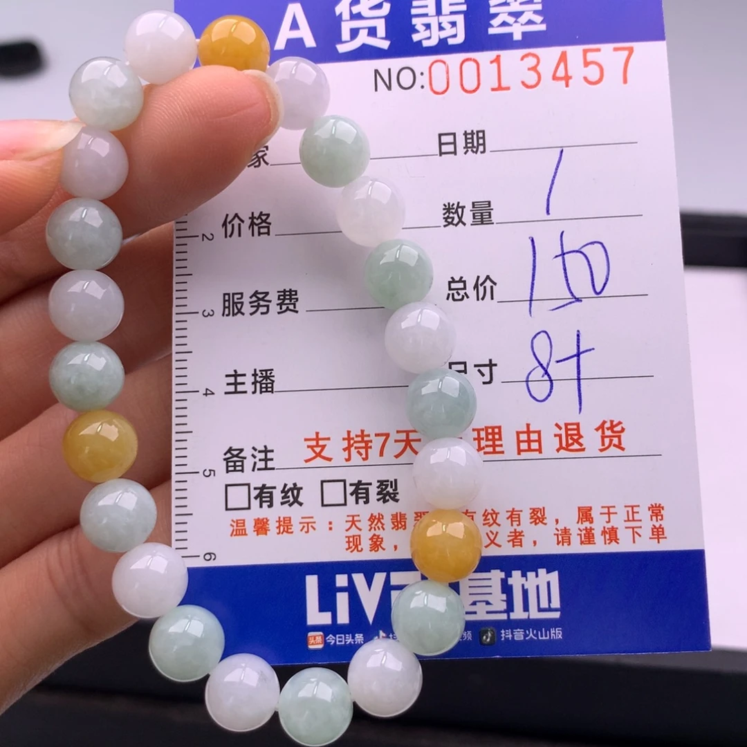 翡翠未镶嵌手链多样性