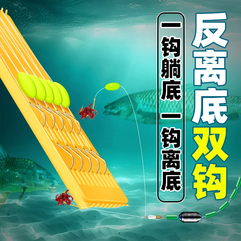 云飞鱼新型反离底双钩免调漂金海夕悬停逗钓鲫鱼鲤鱼成品子线双钩