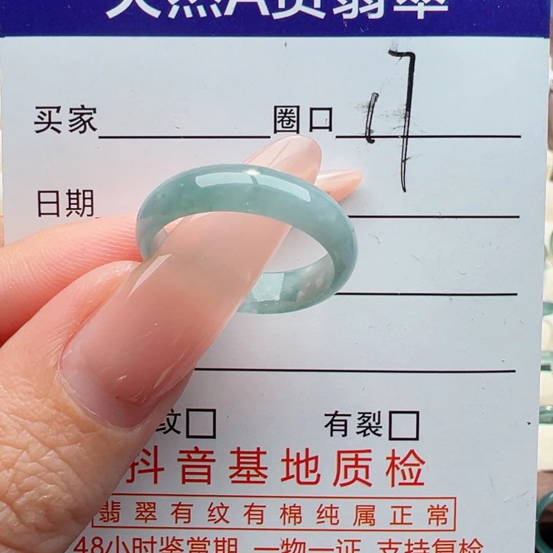 未镶嵌戒指翡翠缅甸翡翠