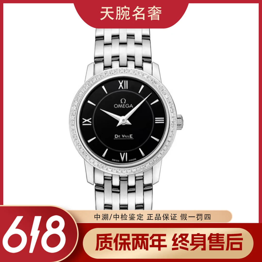 99新 Omega/欧米茄    欧米茄蝶飞27钢带黑盘原盘后钻LF