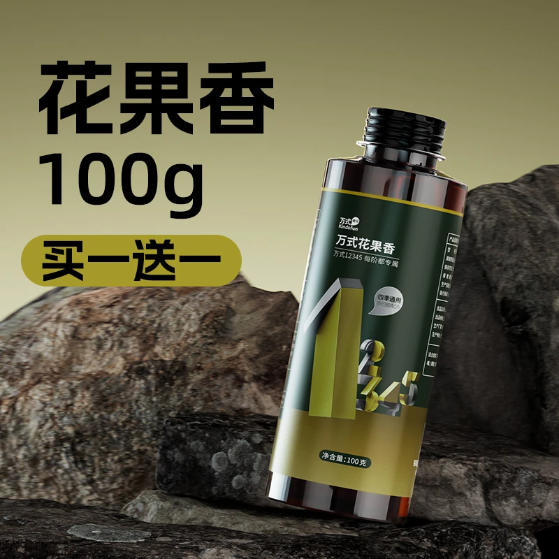 万聚王高浓缩花果香钓鱼专用野钓黑坑鲤鱼户外渔具用品诱鱼添加剂