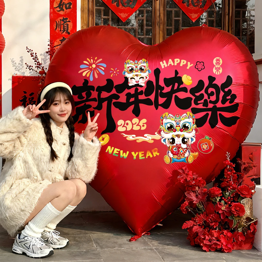 菲寻爱心超大气球马年装饰新年快乐氛围布置2026过年商场拍照道具