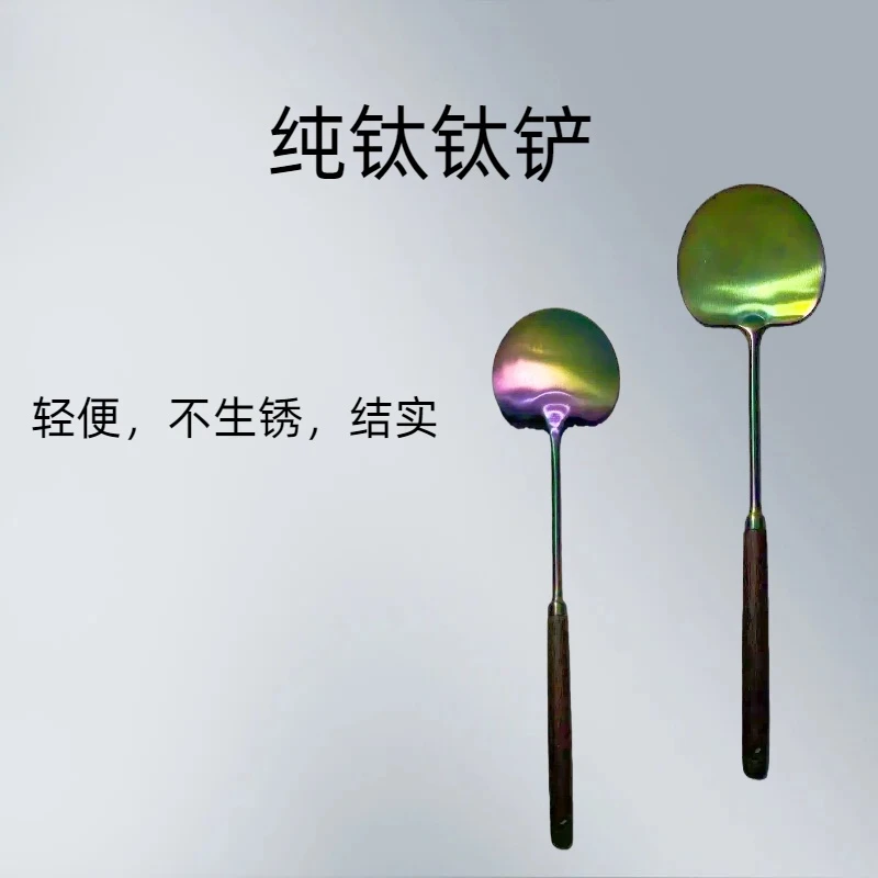 【手工钛铲】家用蘑菇铲钛铲炒菜勺0涂层不生锈炒菜铲子