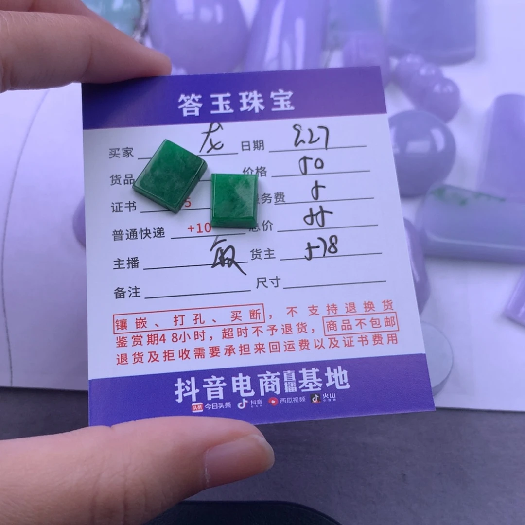 颈饰未镶嵌翡翠龙****皇