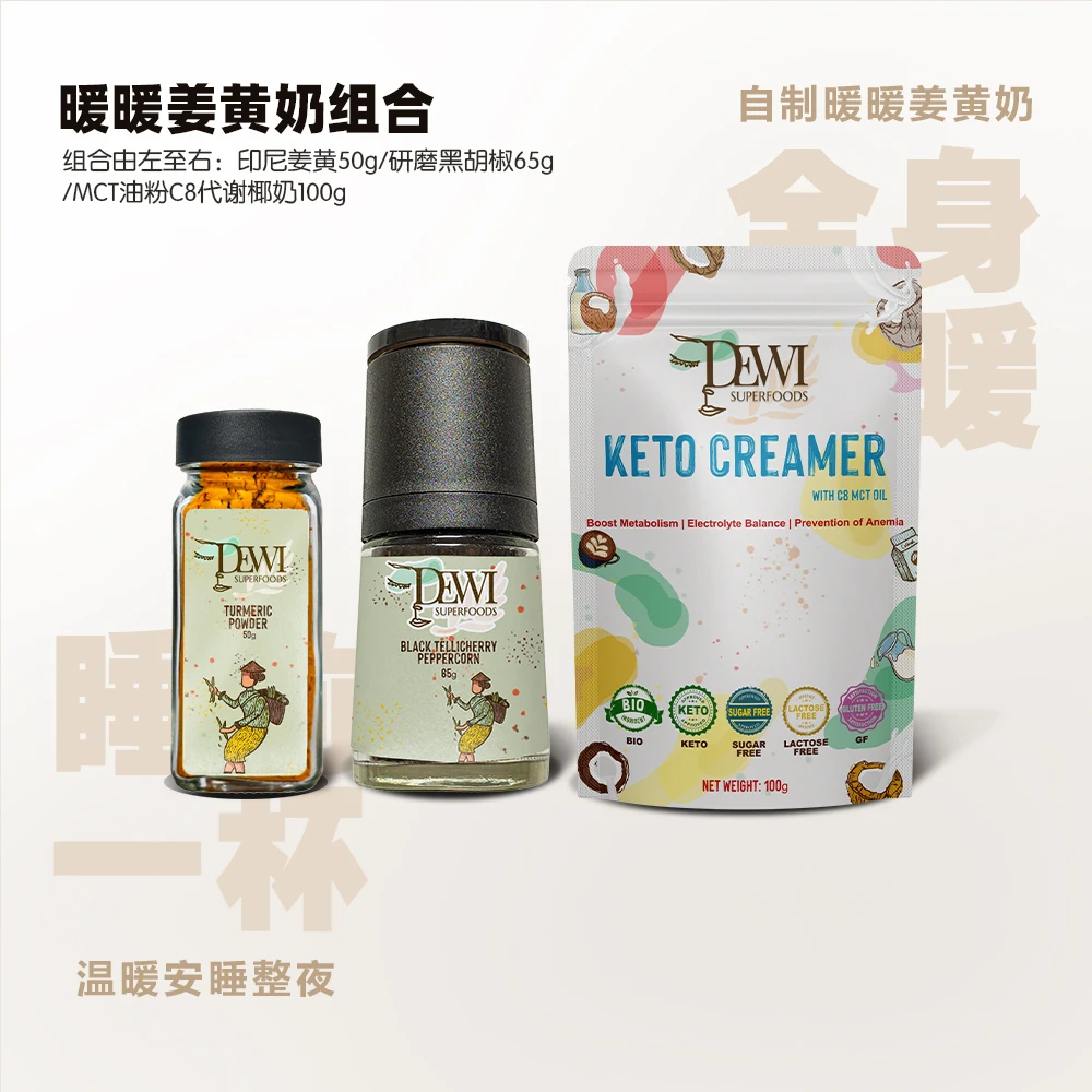 【冬日推荐暖饮】印尼姜黄+研磨胡椒+椰奶