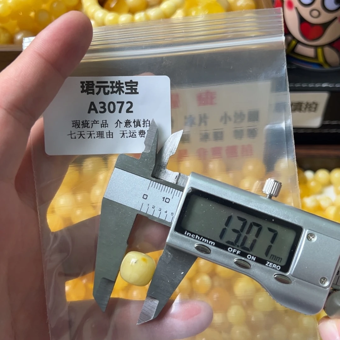 蜜蜡未镶嵌裸石3072