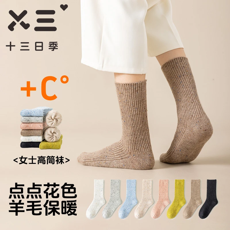 十三日季1390女士秋冬含羊毛点子纱粗针保暖舒适柔软中筒袜