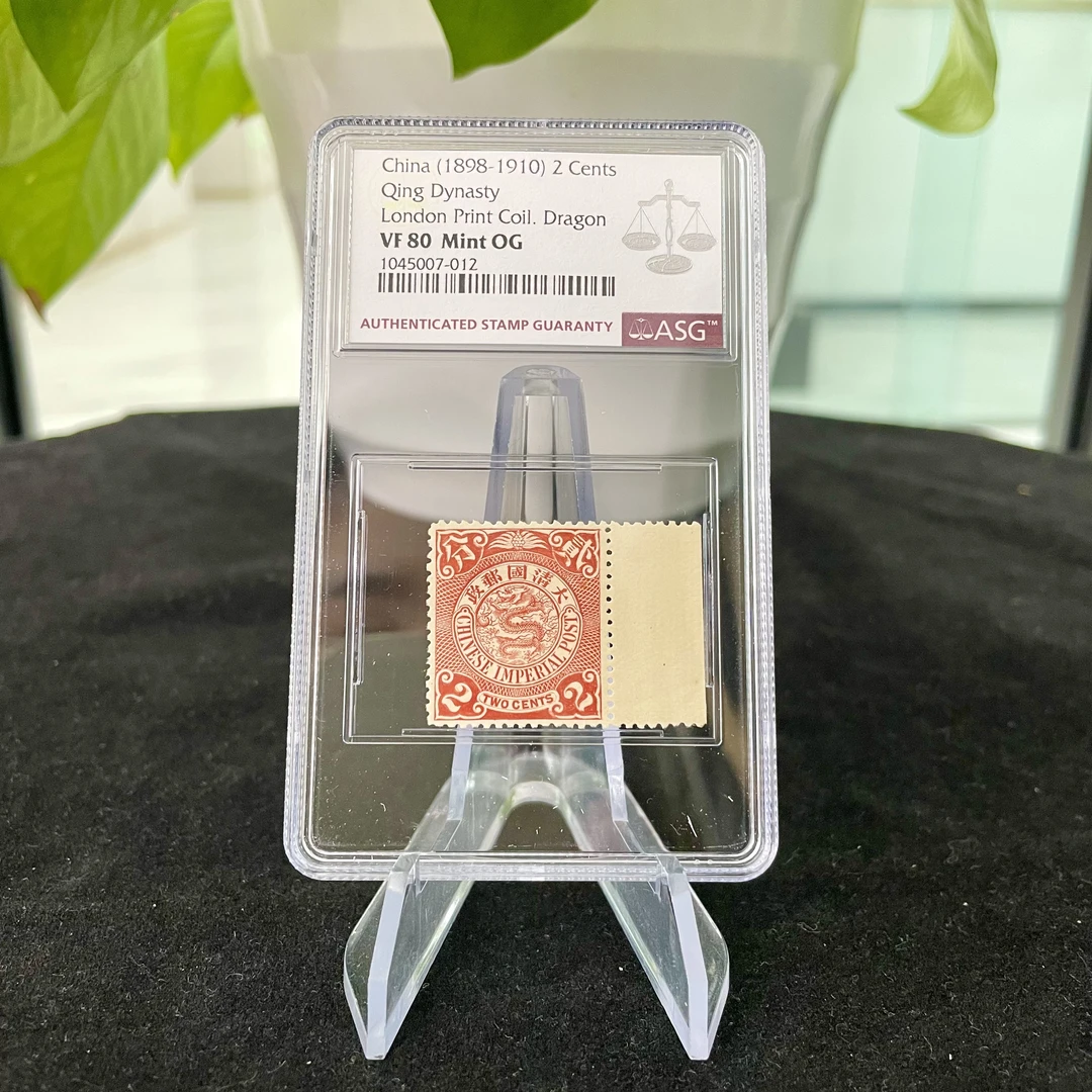 【大清】普14 伦敦蟠龙贰分 带右边 邮票 ASG1045007-012