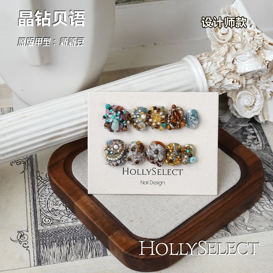 「晶钻贝语」返潮复古 HollySelect小众手工穿戴甲