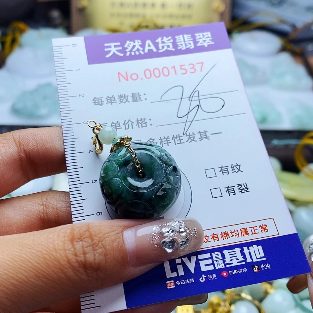 翡翠未镶嵌毛衣链1537