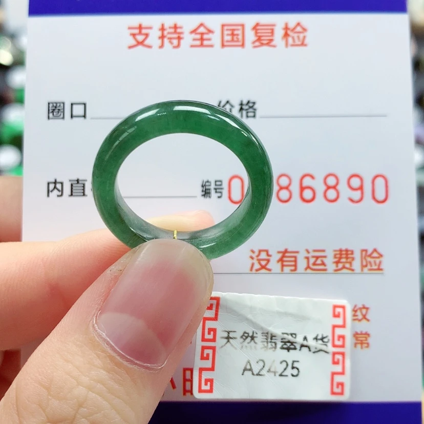 【闪购商品】翡翠戒指未镶嵌15号