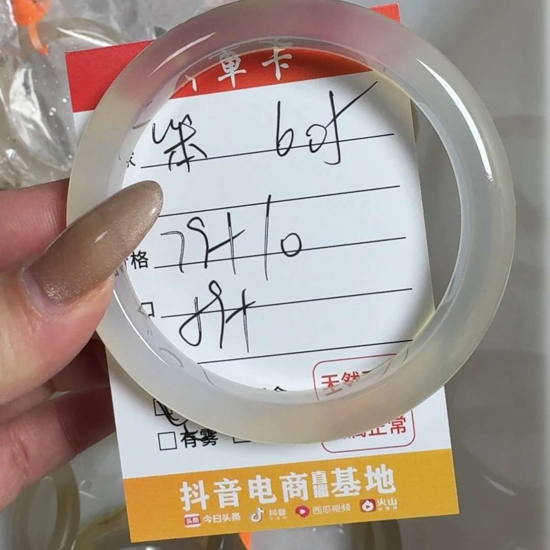 玛瑙/玉髓手镯未镶嵌笨****?605