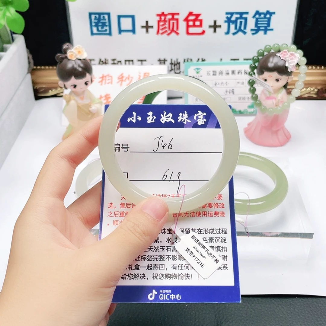 未镶嵌手镯和田玉铁****宵