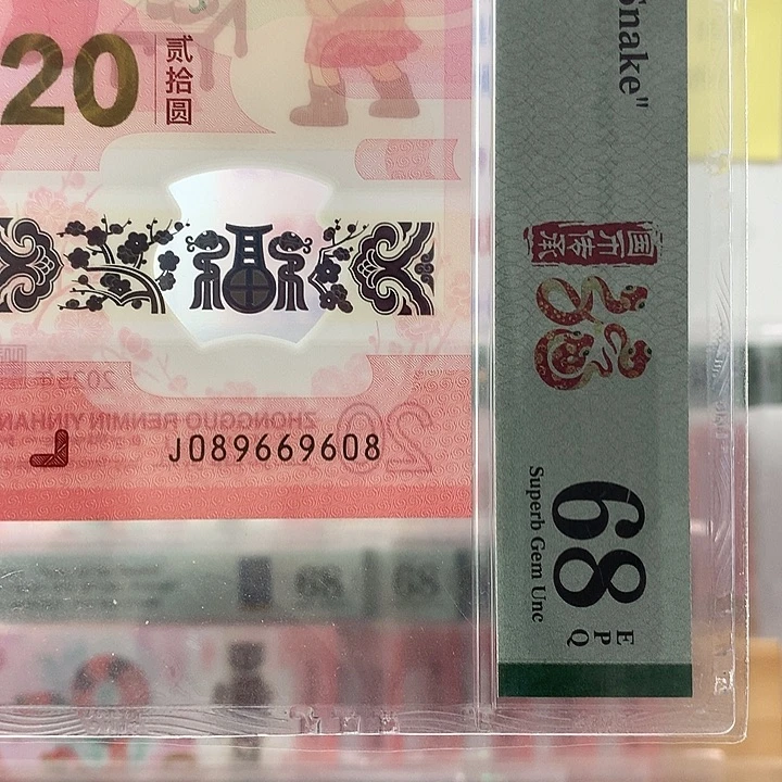 塑料圆圆号尾8，9608